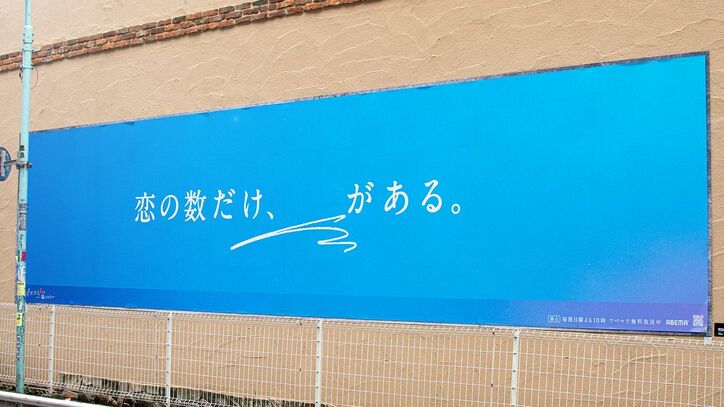 『虹とオオカミには騙されない』恋にまつわるレインボービジュアルが渋谷を大規模ジャック!