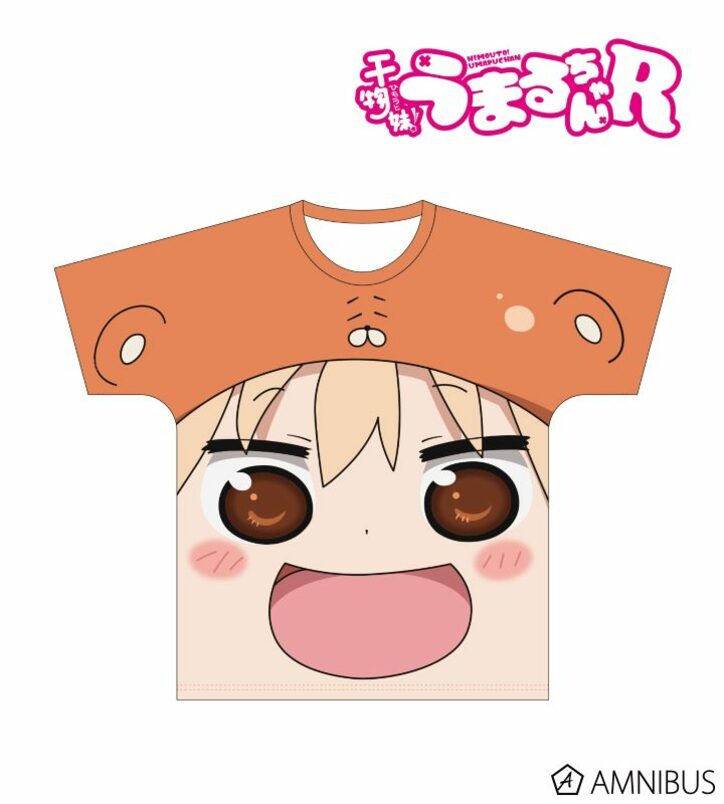 うまるちゃんと最強で最高な最上の日常を 干物妹 うまるちゃんr フルグラフィックtシャツが登場 ニュース Abema Times