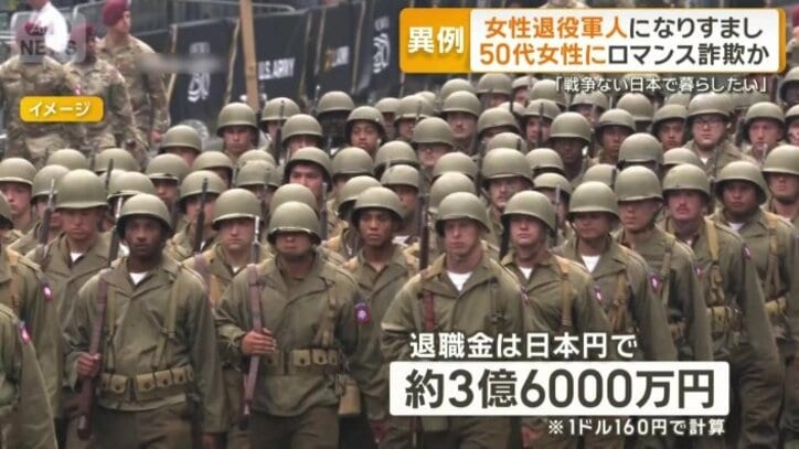 退職金が日本円で約3億6000万円