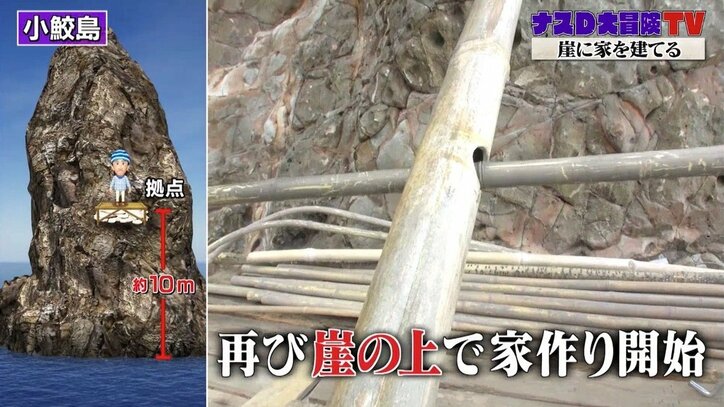 「なんちゅう野蛮な調理だよ!」ナスDの“ワイルドすぎる料理の技”にバイきんぐ小峠も驚き