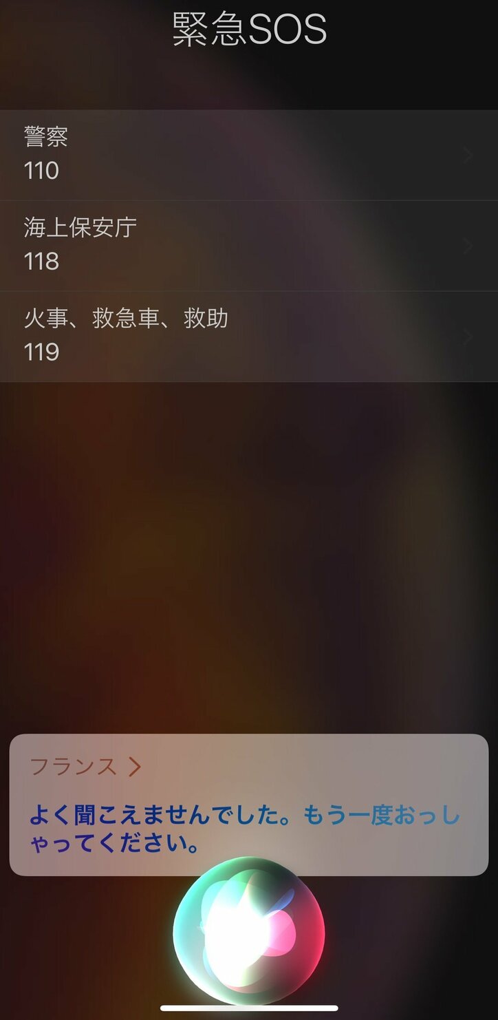 假屋崎省吾 スマホの 緊急sos の警告音にパニック もうお手上げ状態 話題 Abema Times