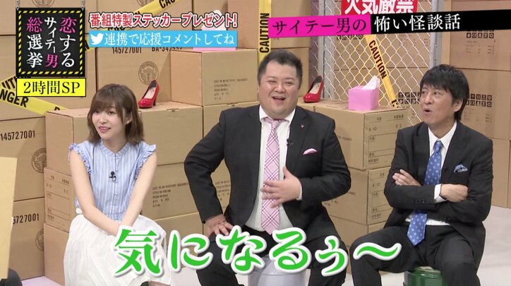 指原莉乃、セクシー女優・きみと歩実に白旗「カーストの上に立たれた」