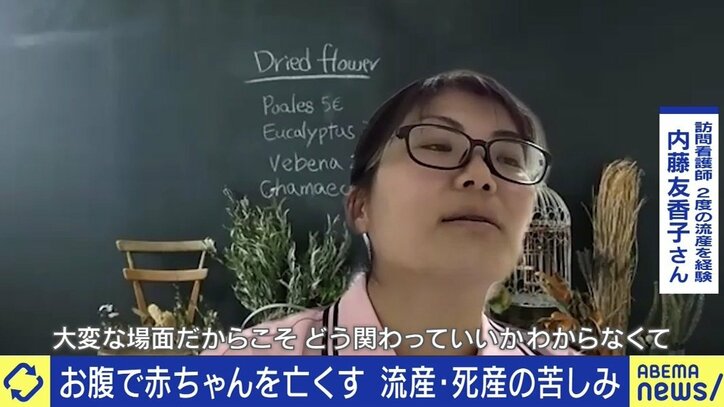 自責の念に駆られ、孤独に悩む死産経験者の母親たち…医療現場や自治体のケアが未整備という問題も