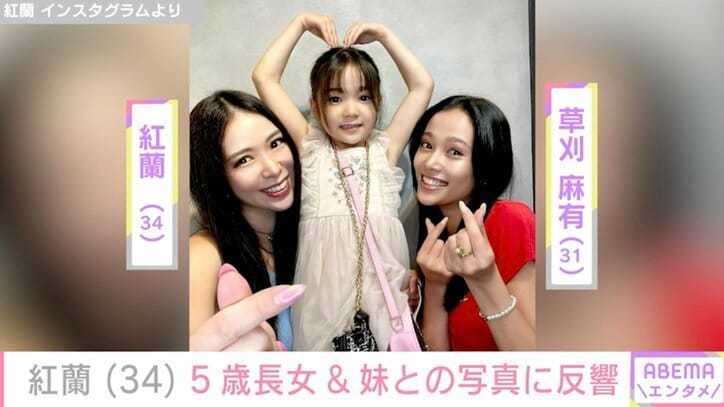 【写真・画像】紅蘭、“お腹チラ見せ”コーデで5歳長女との親子ショット披露 「トータルで異次元」「美人があふれている」と反響続々　1枚目