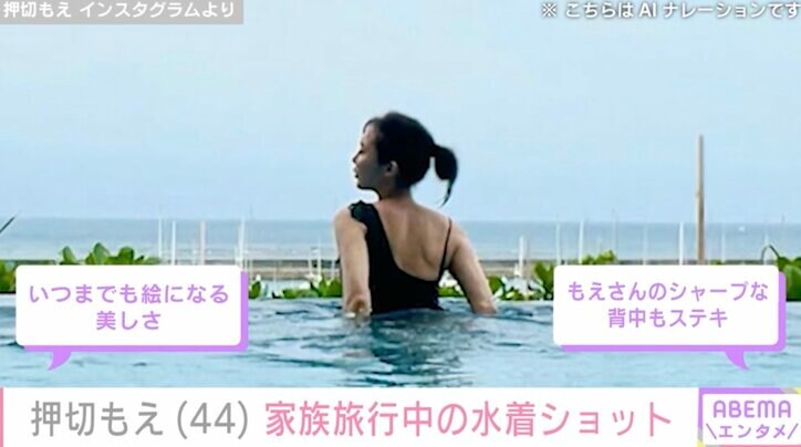 押切もえInstagramより