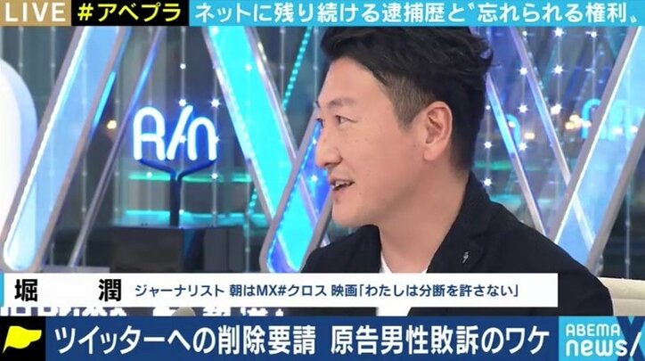 逮捕歴のTwitter投稿の削除認めない逆転判決…どこまで検索結果に残し、どこまでプライバシーを守るべきなのか?