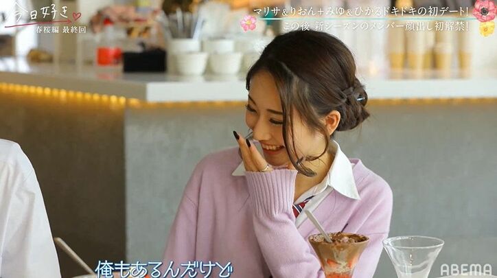 「人生初デート」マリサ&りおん、成立後の再会に大興奮!ラブラブデートに密着『今日好き』春桜編最終回