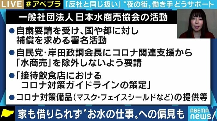 “私たちは反社会的勢力ではない” 家を借りられず、銀行口座を作れないケースも…コロナ禍で浮き彫りになった、夜の街で働く人たちへの差別や偏見