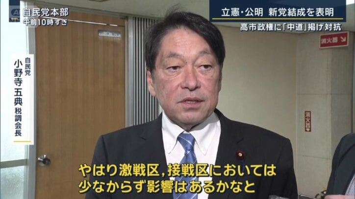 自民党　小野寺五典税調会長