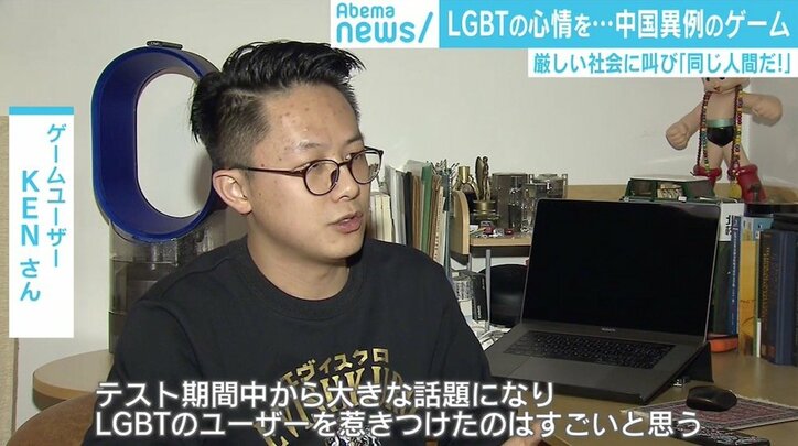 中国では異例の「ゲイ」を連想させるスマホゲームの制作現場を取材