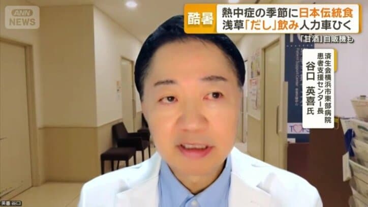 熱中症対策に詳しい医師
