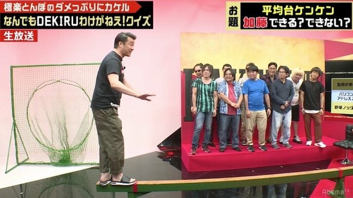 加藤浩次、平均台ケンケンに「できない奴いるの？」と余裕を見せ、即落下