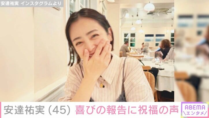 安達祐実 Instagramより
