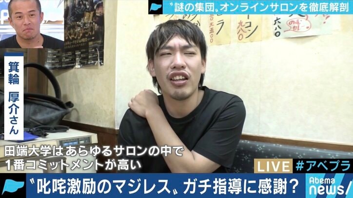 「誰もあなたに興味ないの!」マジレスだらけのオンラインサロン『田端大学』、立ち上げ1年を経てZOZO田端信太郎氏が考えていること