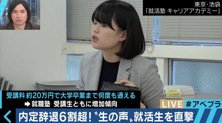 「2桁もらった友達もいる」「僕らにも選択肢がある」…無断で内定式欠席も!過去最高の“内定辞退率”に学生たちは…