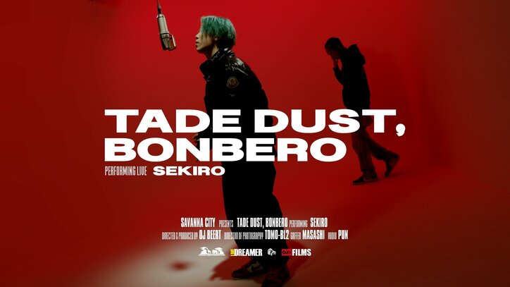 『SAVANNA CITY』第26弾、Tade Dust & Bonbero のライブが公開！ | ニュース | ABEMA TIMES