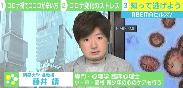 「無自覚に蓄積していくストレスを知って」 人生の出来事から調べるコロナ禍の“ストレス度”