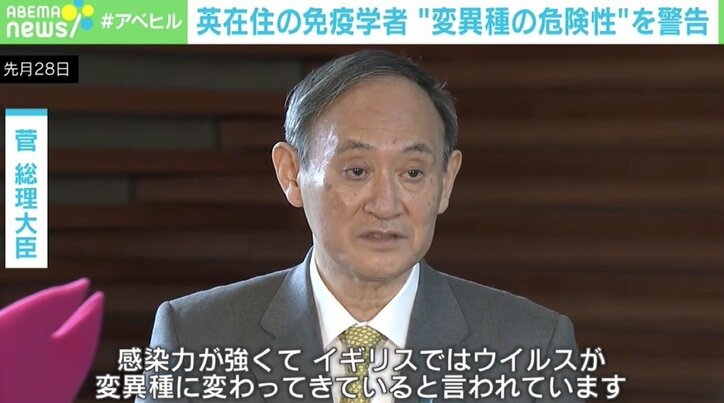 新型コロナ“変異種”の危険性、英在住の免疫学者が警告「どこかの時点でワクチンをすり抜ける形になる可能性も」