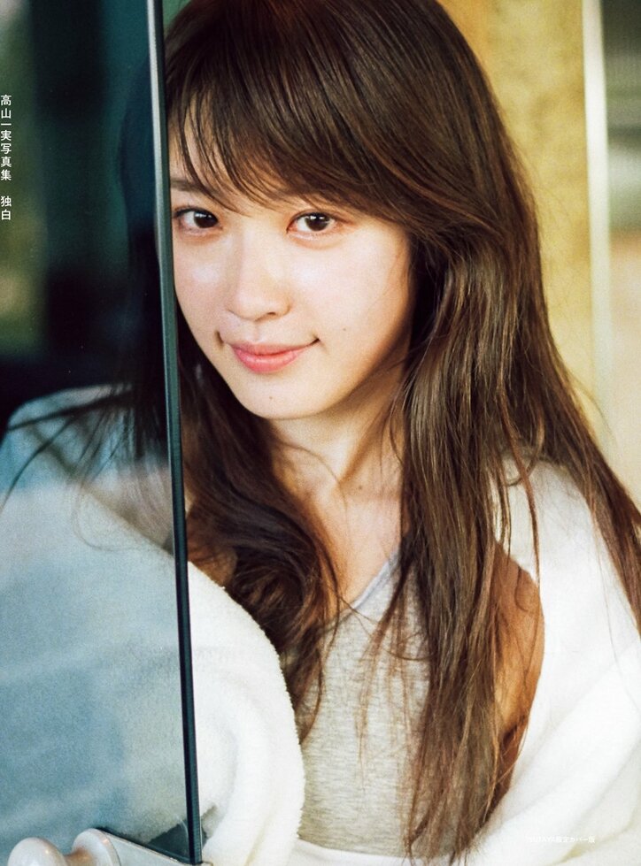 高山一実の”素の表情”捉えた3種の写真集表紙＆タイトル決定