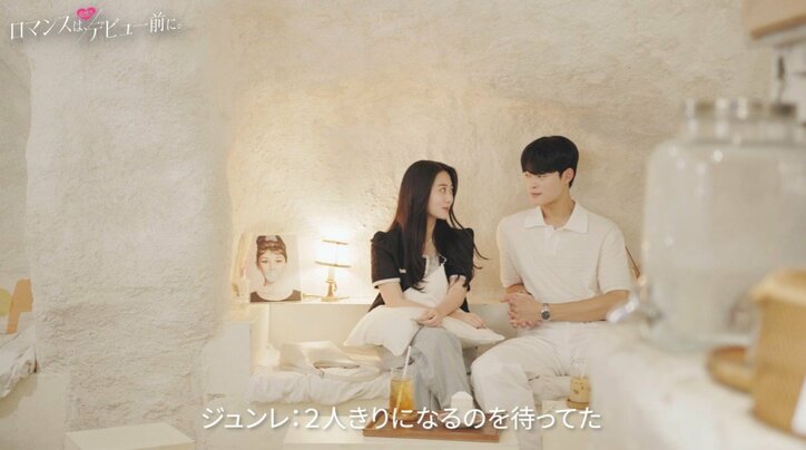 堀北真希似の美女、意中の男子と密着2ショット 二人の関係は友達以上へ…『ロマンスは、デビュー前に。』#8