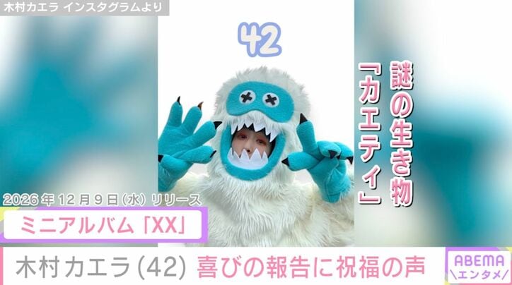 木村カエラ Instagramより