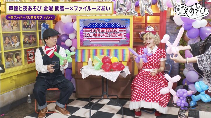 【写真・画像】ファイルーズあいが誕生日SPで“スタンド”能力が開花！？関智一＆ファイルーズあいがアメリカンキッズになりきって大はしゃぎ！　6枚目