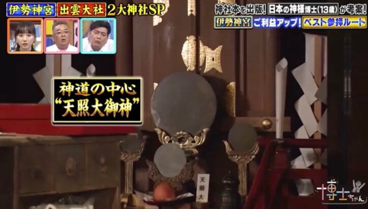 お伊勢参りのゴールは神社ではなく豪華絢爛な「黄金のお寺」知る人ぞ知る伊勢神宮の最強開運ルートを解説