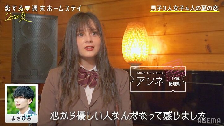 リベンジ参戦のアンネ&まさひろが急接近！「気になってるの、俺」 『恋ステ』#2