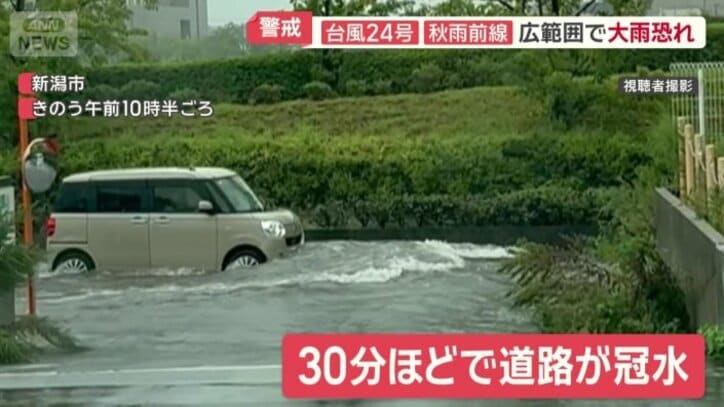 30分ほどで冠水