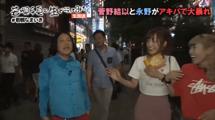 菅野結以、好みの顔はロバート秋山　「顔面が不安定な人がいい」 