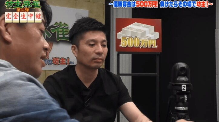 高須院長、現金500万円を持参！賞金総額1000万円『坊主麻雀』生対決スタート