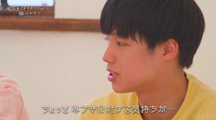 『silent』出演俳優、自分のことを好きでいてくれるモデル美女に心変わりか「俺の中に入ってきた」『花束オオカミ』第6話