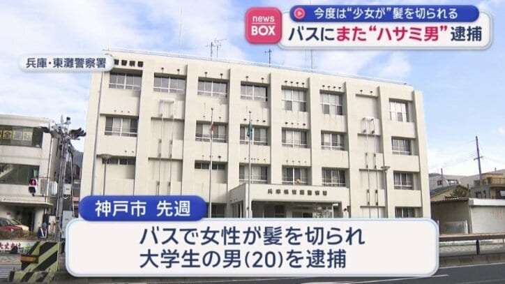 各地で同様の被害