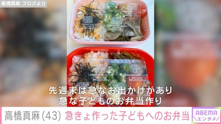 高橋真麻 ブログより