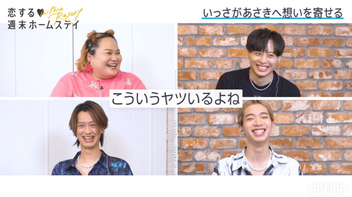 手繋ぎを拒否されるもポジティブ思考「そういうとこもタイプやわ」 いっさの言動にゆいPら爆笑 『恋ステ in the Resort』#3