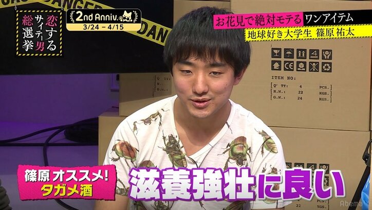 指原莉乃、タガメ酒の香りにうっとり「ラ・フランスの匂い」