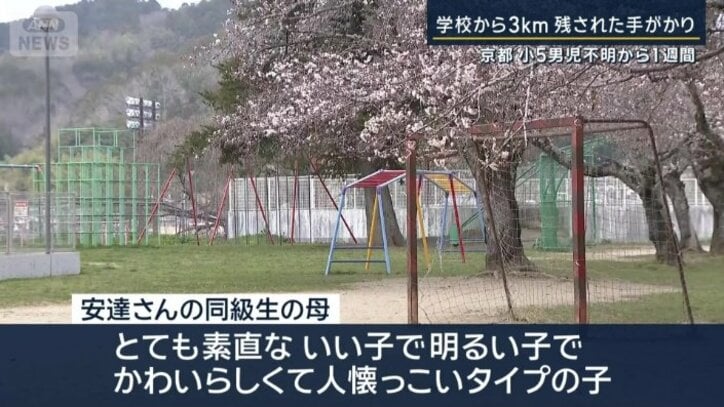 安達さんの同級生の母