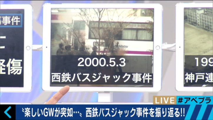1982年生まれの3人が犯した衝撃的な事件　痛む傷を抱える被害者を取材