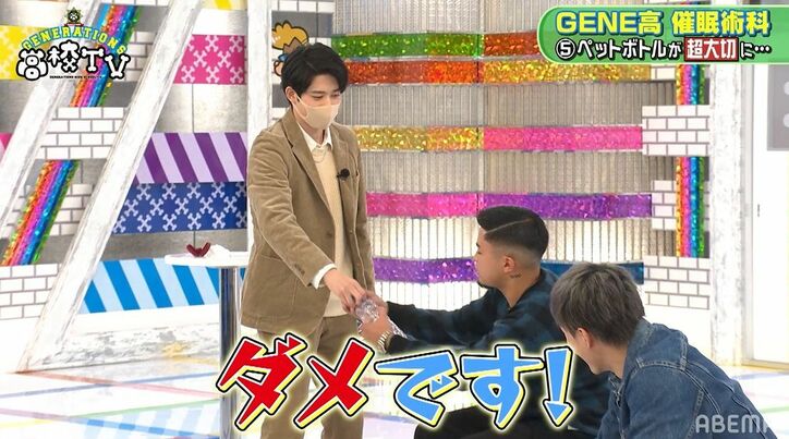 GENERATIONSが一瞬で催眠状態に…ペットボトルを怖がり走りまわるなど予想外の展開に「ヤバいヤバい」