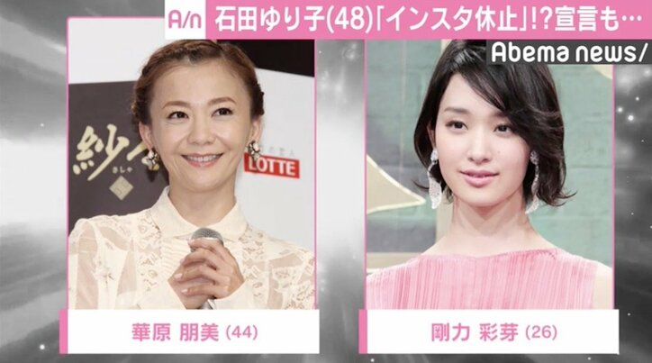 石田ゆり子、“SNS疲れ”で更新休止を検討 今後は「ゆるゆるマイペースに」