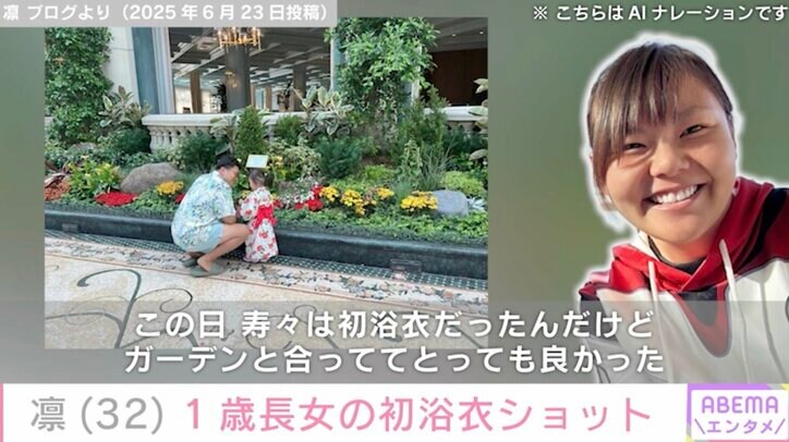 【写真・画像】北斗晶の義娘・凛(32)“そっくりと話題”長女の初浴衣ショットに反響「可愛すぎ」「癒やされました」　2枚目