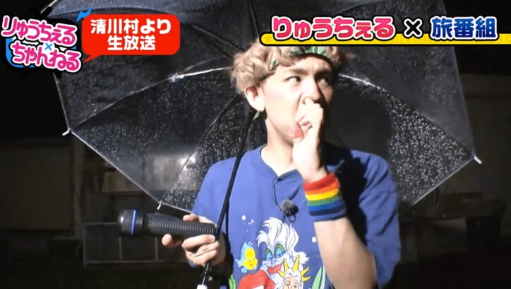 りゅうちぇる、放送事故レベルのロケ 「日本列島ダーツの旅」に挑戦