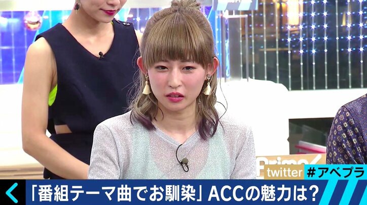 Awesome City Club、「AbemaPrime」で2曲熱演！ ふかわりょう「かわいいかっこいい」と太鼓判