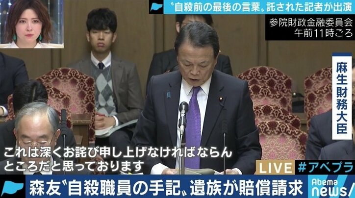 「財務省は喧嘩を売っている」「弁護側は出てきた全員を証人申請」森友文書改ざん、自殺職員のメモを託された相澤冬樹氏