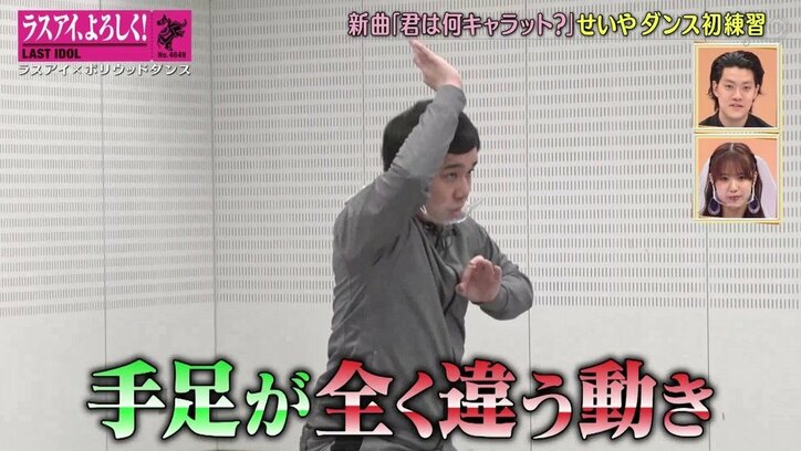 ダンス未経験の霜降り・せいや「ラスアイの人生がかかってる」ハードな振り付けに挑戦
