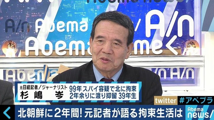 解放された日本人男性、日朝の「外交カード」に使われた可能性はあるのか？