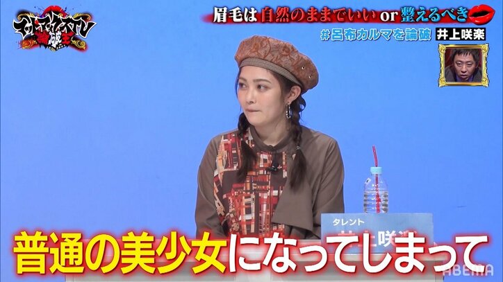 井上咲楽、呂布カルマとのディベート対決で「言葉1つ1つに泣きそうになった」と心震わせる