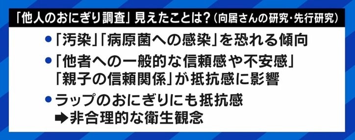 「他人が握ったおにぎりNG」に賛否の声…信頼関係が影響？ 専門家「そういう人もいると理解を」