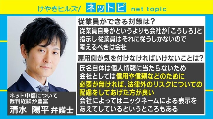 本名の名札って必要？ SNSで過熱する“名札論争”を弁護士が解説