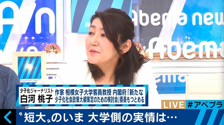 女子学生の短大離れ 専門家が分析「四大へのハードルが下がった」